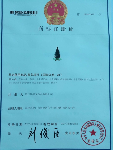 China Xiamen Xiexinlong Trading Co.,Ltd Certification