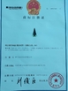 China Xiamen Xiexinlong Technology  Co.,Ltd certification
