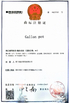 China Xiamen Xiexinlong Technology  Co.,Ltd certification