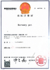 China Xiamen Xiexinlong Technology  Co.,Ltd certification